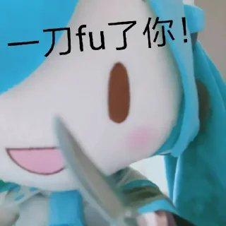 Sticker from 兔纸 静态贴纸包(0)