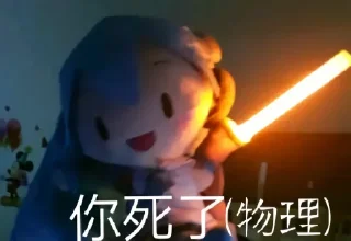 👊 emoji 兔纸 静态贴纸包(0) Telegram sticker 6 of 49