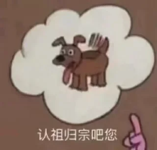 Sticker from 大狗的表情