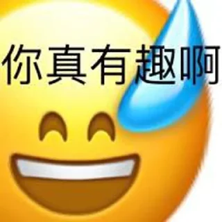 😅 emoji 不三不四 Telegram sticker 22 of 61