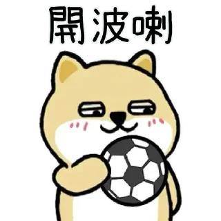 Sticker from 小肥柴@facegor8888