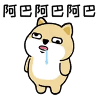 💬 emoji 小肥柴日常3_kal Telegram sticker 14 of 24
