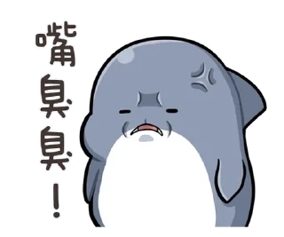 Sticker from 胖鯊魚鯊西米4 @Stickers_AChansp