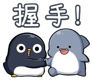🤝 emoji 胖鯊魚鯊西米15調皮搗蛋 @moe_sticker_bot Telegram sticker 8 of 40