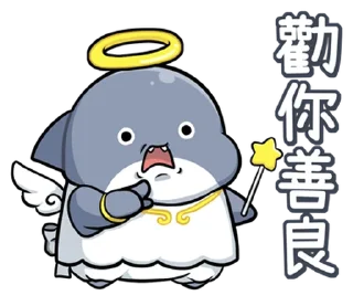 😒 emoji 胖鯊魚鯊西米15調皮搗蛋 @moe_sticker_bot Telegram sticker 16 of 40