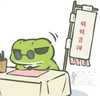 ⭐ emoji 旅行青蛙    @chuchumv1210  @mu1713 Telegram sticker 11 of 115