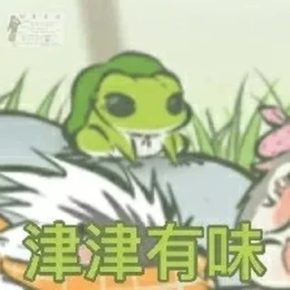 ⭐ emoji 旅行青蛙    @chuchumv1210  @mu1713 Telegram sticker 17 of 115