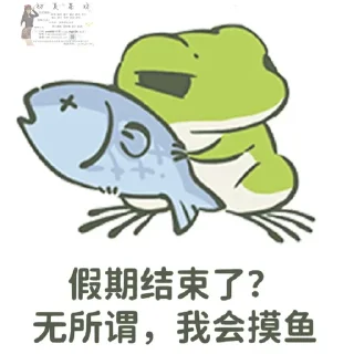 ⭐ emoji 旅行青蛙    @chuchumv1210  @mu1713 Telegram sticker 24 of 115