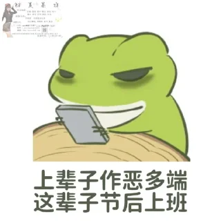 ⭐ emoji 旅行青蛙    @chuchumv1210  @mu1713 Telegram sticker 23 of 115
