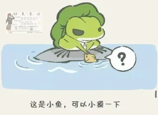 ⭐ emoji 旅行青蛙    @chuchumv1210  @mu1713 Telegram sticker 18 of 115