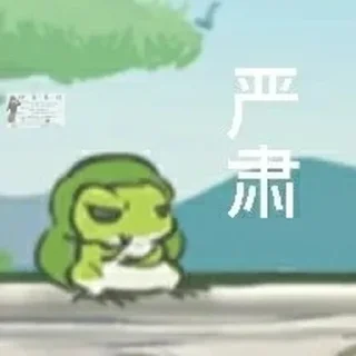 ⭐ emoji 旅行青蛙    @chuchumv1210  @mu1713 Telegram sticker 14 of 115