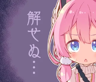 ❔ emoji 桜田ハネ Telegram sticker 12 of 24