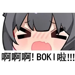 🥵 emoji 蜜汁工坊 Telegram sticker 24 of 120