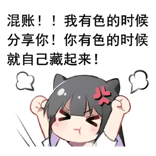 💢 emoji 蜜汁工坊 Telegram sticker 17 of 120
