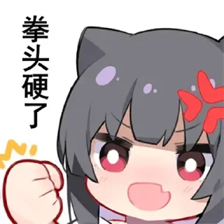 👊 emoji 蜜汁工坊 Telegram sticker 10 of 120