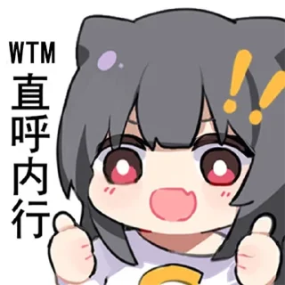 👍 emoji 蜜汁工坊 Telegram sticker 2 of 120