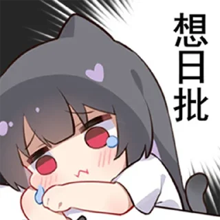 😢 emoji 蜜汁工坊 Telegram sticker 14 of 120