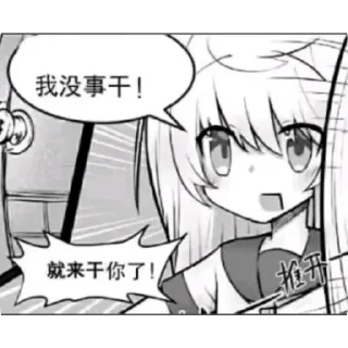 Sticker from 三三1