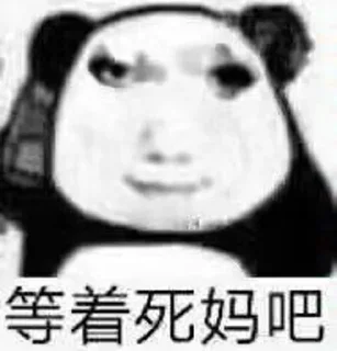 ✨ emoji 无语大王表情包 Telegram sticker 13 of 116