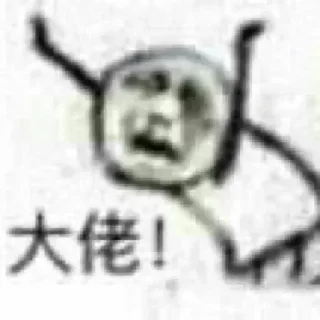 😖 emoji @freeyule 节点订阅白嫖交流群 Telegram sticker 9 of 115