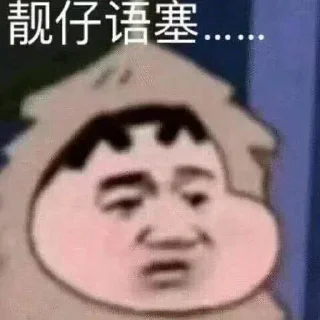 😐 emoji @freeyule 节点订阅白嫖交流群 Telegram sticker 12 of 115