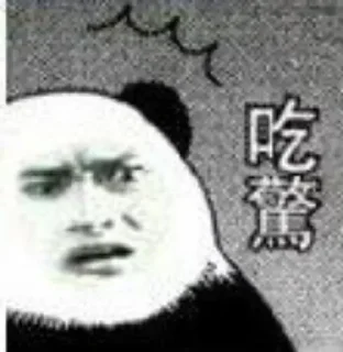 😳 emoji @freeyule 节点订阅白嫖交流群 Telegram sticker 21 of 115