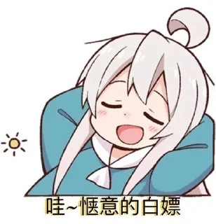 😻 emoji @freeyule 节点订阅白嫖交流群 Telegram sticker 3 of 115