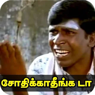 Sticker from 🦋 Zoomer Butterfly Lifestyle : Tamil comedy