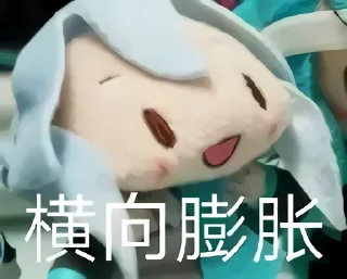 😑 emoji 初音未来 Telegram sticker 11 of 120
