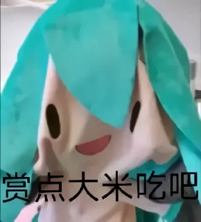 🤧 emoji 初音未来 Telegram sticker 22 of 120