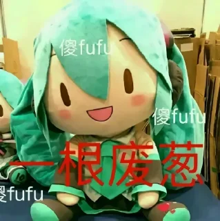 🤧 emoji 初音未来 Telegram sticker 9 of 120