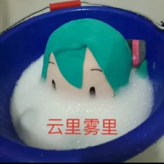 ☁️ emoji 初音未来 Telegram sticker 14 of 120