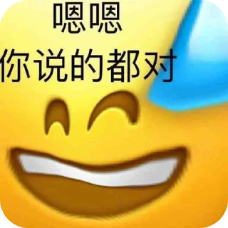 🙂 emoji 逗比3.0 Telegram sticker 20 of 120