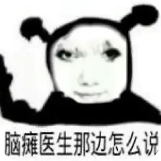 🖼 emoji 逗比3.0 Telegram sticker 24 of 120
