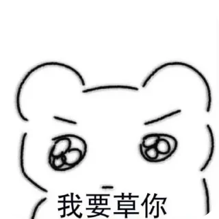 👂 emoji 逗比3.0 Telegram sticker 17 of 120