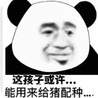 🖼 emoji 逗比3.0 Telegram sticker 11 of 120