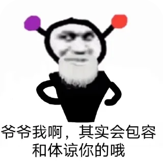🖼 emoji 逗比3.0 Telegram sticker 7 of 120