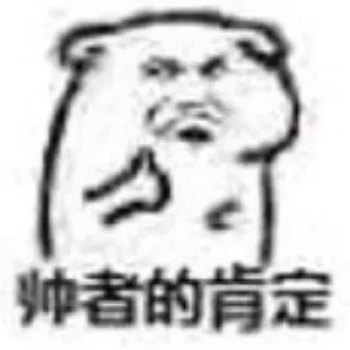 Sticker from 逗比4.0