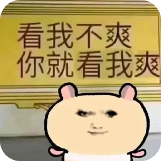 🙂 emoji 逗比3.0 Telegram sticker 21 of 120