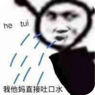 🖼 emoji 逗比3.0 Telegram sticker 8 of 120