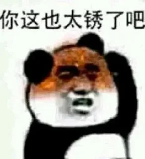 Sticker from 熊猫头 @tiezhi6688 @otoutiao