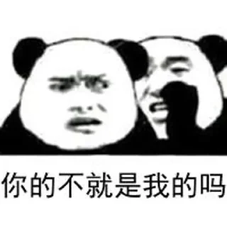 👀 emoji @Leon_Cryp0 熊猫头 Telegram sticker 16 of 92