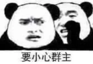 🧐 emoji @Leon_Cryp0 熊猫头 Telegram sticker 15 of 92