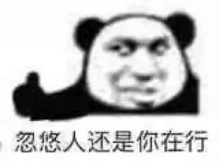 👍 emoji @Leon_Cryp0 熊猫头 Telegram sticker 19 of 92