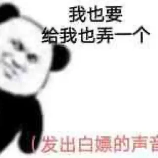 😒 emoji @Leon_Cryp0 熊猫头 Telegram sticker 4 of 92