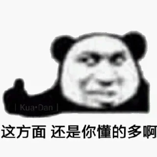 😼 emoji @Leon_Cryp0 熊猫头 Telegram sticker 18 of 92