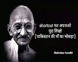 Sticker from PKMKB [Pakistan Ki Maa Ka Bhosda]