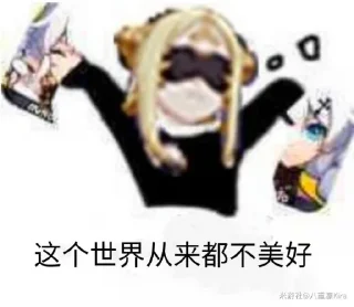 Sticker from 崩坏3 ② (@YaePub)