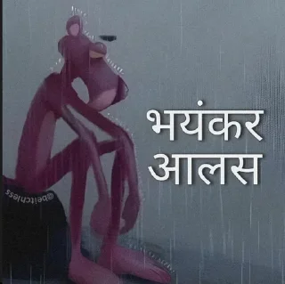 Sticker from @thakur13bhai :2 @sigmaboy1317