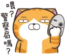 Sticker from 臭跩貓愛嗆人07-09